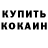 Кетамин VHQ Galina Gapotchenko
