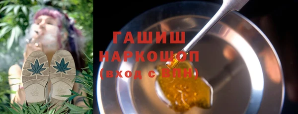 мяу мяу кристалл Балахна