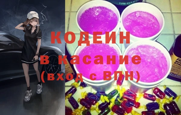 мяу мяу кристалл Балахна