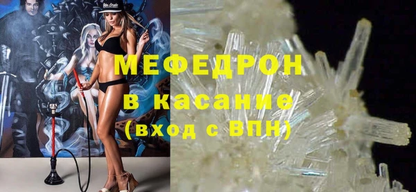 мяу мяу кристалл Балахна