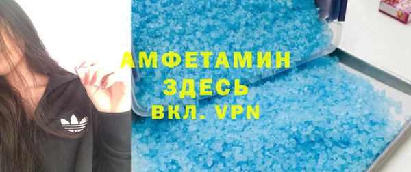 мяу мяу кристалл Балахна
