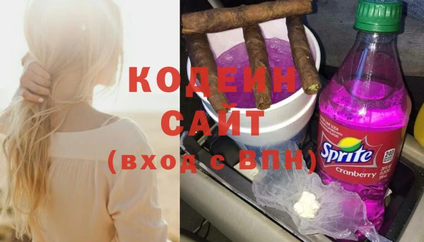 мяу мяу кристалл Балахна