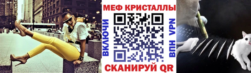 Мефедрон mephedrone как найти закладки Саратов
